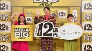 【異変】台風で宝くじ「MEGA BIG」1等2480万円が269口も大量当選!サッカー4試合中止で当選確率256倍に