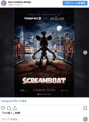 ミッキーマウス、ついにホラー映画化　失神＆嘔吐者続出『テリファー』製作陣による『Screamboat』特報公開