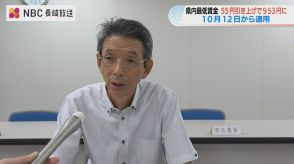 長崎県の最低賃金《953円》へ　10月12日～過去最大上げ幅に「厳しい」「十分ではない」労使相反する反応