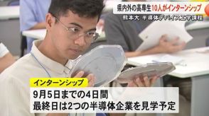 熊本大学半導体デバイス工学課程　県内外の高専生がインターンシップ