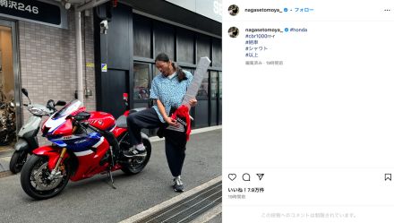 長瀬智也、ホンダ CBR1000RR-R納車に喜びをシャウト　バイクに跨がる45年前の姿に「幼少期可愛すぎ」