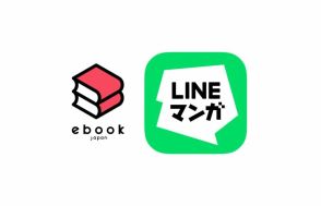 LINEヤフー系の電子書籍事業が統合…ebookjapan運営会社が消滅、サービスは存続