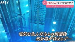 「トイレがないマンション」原発の