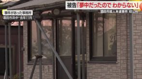 【山形／裁判員裁判】「夢中だったのでわからない」と殺意を否認・元同僚をナイフで突き刺す