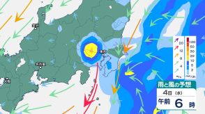 関東甲信は4日昼過ぎにかけ「雷を伴った激しい雨」　「警報級の大雨」となる地域が拡大する可能性　各地の予想降水量は?　伊豆諸島付近には低気圧、温かく湿った空気流れ込む