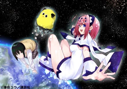 ＜ゆめねこねくと＞SNSで話題の新星の“超絶可愛い”新連載　「マガジン」に　ポコツン星人×高校生のドタバタラブコメ