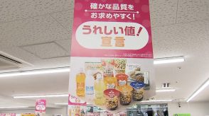 「うれしい値!」セブン-イレブンが低価格帯を強化　約20品目から270品目に