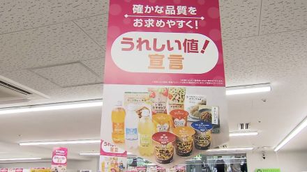 「うれしい値!」セブン-イレブンが低価格帯を強化　約20品目から270品目に