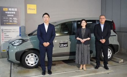 運転手確保へカーシェア活用　ライドシェアで連携　ウーバー、タイムズなど