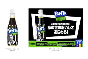 “あの世のおいしさ”「ファンタ ビートルジュース」発売。ティム・バートンの映画公式ドリンク