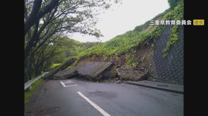 台風10号の影響で“のり面”崩落　始業式を延期した三重県立・桑名北高校、オンライン形式で実施へ　