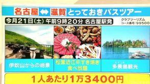 9月の3連休　東海地方から行くおすすめスポット!　9月14日（土）15日（日）は“せともの祭”　21日（土）は吉良花火大会など…