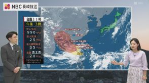 台風11号ヤギは日本から遠ざかり西へ　日本南海上の《まとまった雲》が今後台風に発達する可能性