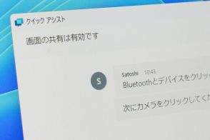 遠く離れた実家でPCトラブル発生！そんなときは「クイック アシスト」を使って救え