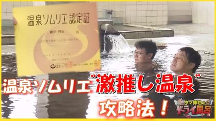 『温泉ソムリエ』激推し！43℃の温泉と20℃の天然水風呂が人気の温泉を楽しむ攻略法【青森の温泉・銭湯へドライ風呂】