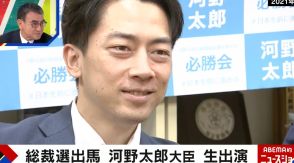 「鋭い人」「ライバルだと思っている」河野太郎氏が小泉進次郎氏について言及