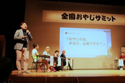 「全国おやじサミット」おやじの会を文科省がまさかのバックアップ？！　PTAとは異なる「裏目的」とは