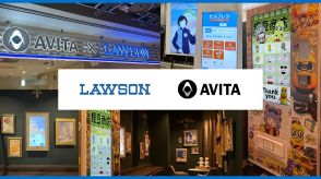 AVITAとローソンが大阪でアバターと生成AIを活用した初の体験型フラッグシップ店舗