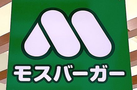 モスバーガーの「290円モーニングメニュー」がコスパ最高すぎる…！これは通わなきゃ損だわ《実食レビュー》