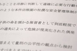 心理負担増える保育者　識者「社会の理解不可欠」【牧之原バス置き去り2年㊤判決の余波】