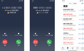 台湾発の迷惑電話対策アプリ「Whoscall」に新機能「自動Webチェッカー」を搭載