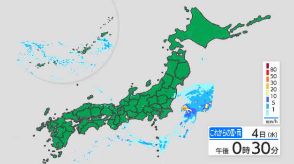 【大雨情報】関東甲信で4日昼過ぎにかけてゲリラ雷雨に注意　警報級の大雨の可能性も　5日午前6時まで関東で60ミリ