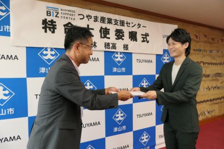 ものまねタレント・小林穂高さん　「特命大使」に　津山の魅力発信／岡山・津山市