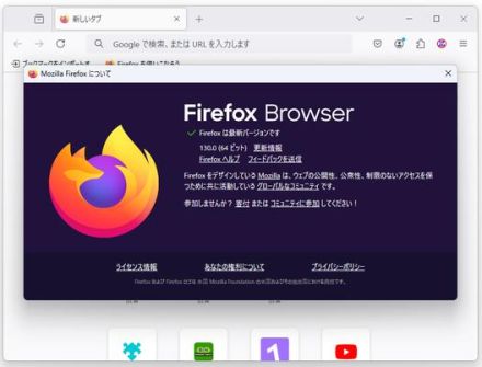 「Firefox Labs」を手軽に試せる「Firefox 130」 ～日本語ユーザー期待の試験機能も