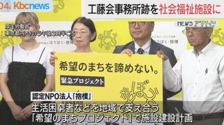 「希望のまちプロジェクト」今年度末までの着工に意欲