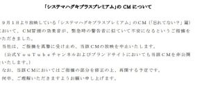 ライオン、新CMの放映を中止　緊急時の警告音に酷似と指摘受け