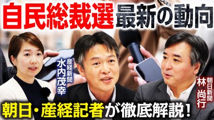 奪い合い、秋！？自民党総裁選の裏でうごめく人間ドラマを記者が徹底解説！