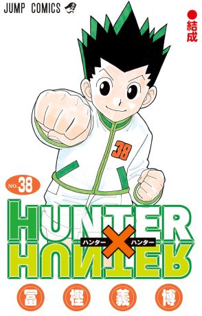 「HUNTER×HUNTER」約2年ぶり新刊発売！幻影旅団の特別PVやイラストカード配布も