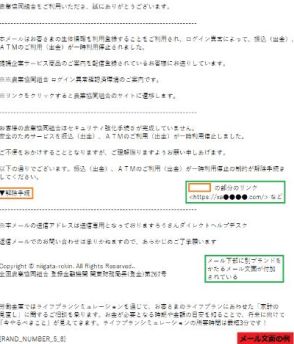 JAバンクをかたるフィッシング、件名「【農業協同組合】振込（出金）、ＡＴＭのご利用（出金）利用停止のお知らせ」などのメールなどに注意！