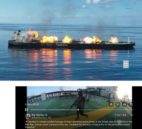 フーシ派、タンカー爆破映像を公開。原油流出懸念なお