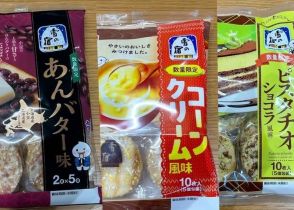 コーンクリームやピスタチオ風味の「雪の宿」…お菓子にひっそりと「攻めたフレーバー」が増えている事情