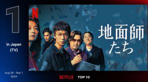 「地面師たち」がV6達成！Netflix日本トップ10連続首位記録を更新