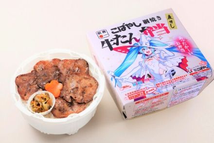 牛たん弁当が描き下ろしのレーシングミクとコラボ！ 今年も大人気駅弁がサーキットに登場！