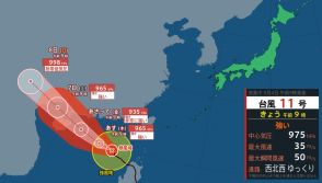 【台風情報 4日正午】台風11号（ヤギ）4日は南シナ海を西北西へ　日本の南には熱帯低気圧…本格的な台風シーズン続く