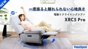 背もたれ・フットレストを無段階で調整できる電動リクライニングソファ