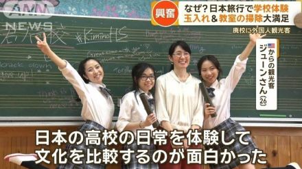 なぜ？廃校に外国人観光客　玉入れ＆教室掃除に大満足　日米の違い感じる