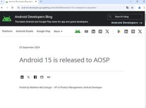 Google、「Android 15」を一般公開 ～「Google Pixel」デバイスへの配信が開始