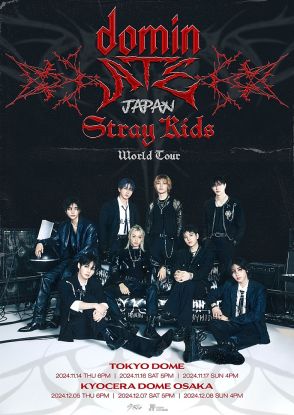 Stray Kids、自身最大規模のワールドツアー日本公演の詳細発表