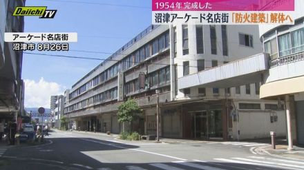 アーケード名店街の「防火建築」解体前に見学会（静岡・沼津市）