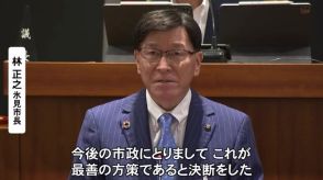 すい臓がん公表し辞任を表明…氷見市の林市長「今後の市政にとって最善」議会で最後となる補正予算案説明