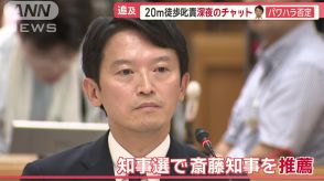 兵庫県知事“パワハラ疑惑”証人尋問で否定　「不信任決議案」議会で提出へ　進退は