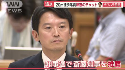 兵庫県知事“パワハラ疑惑”証人尋問で否定　「不信任決議案」議会で提出へ　進退は