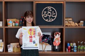 カイツリーで「ふるさと納税」イベント　猛暑で影響を受けた返礼品紹介