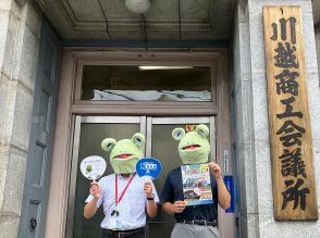 川越でスポーツ体験イベント「あつまれスポーツの森 in 川越」