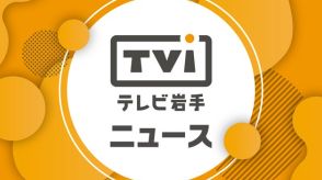 【開催】盛岡市議会全員協　大雨対応を協議