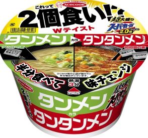 エースコック、タンメン→担担麺に味変できる「超大盛りスーパーカップ2.0倍 タンメンカラタンタンメン」新発売